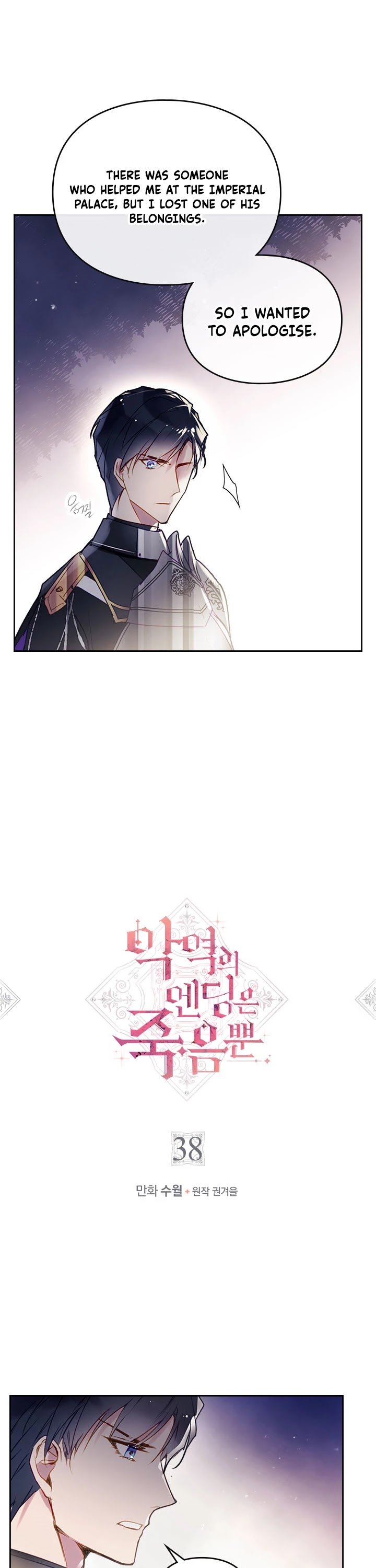 Chapter 38 - Image 2