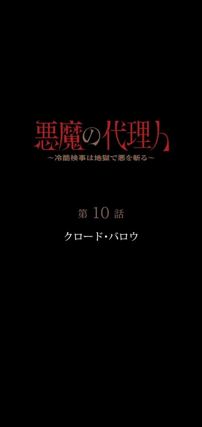 Chapter 10 - Image 3