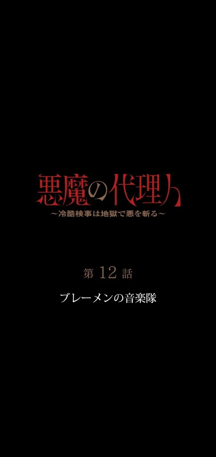 Chapter 12 - Image 5