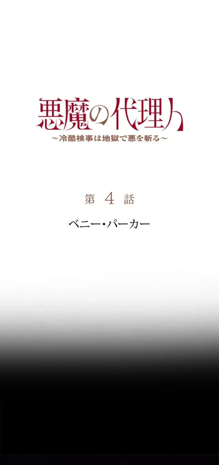 Chapter 4 - Image 7