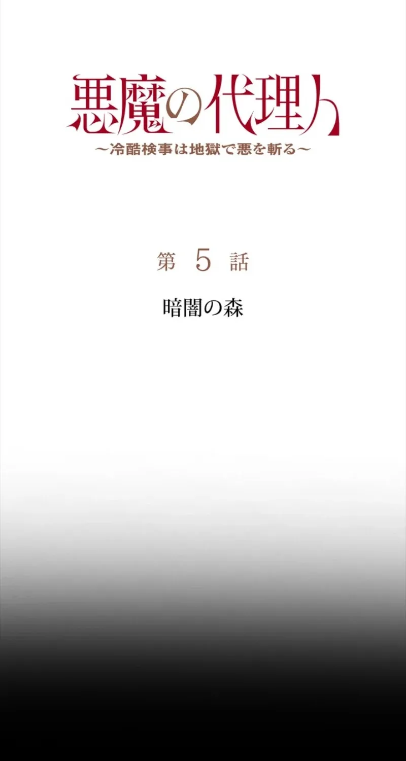 Chapter 5 - Image 20