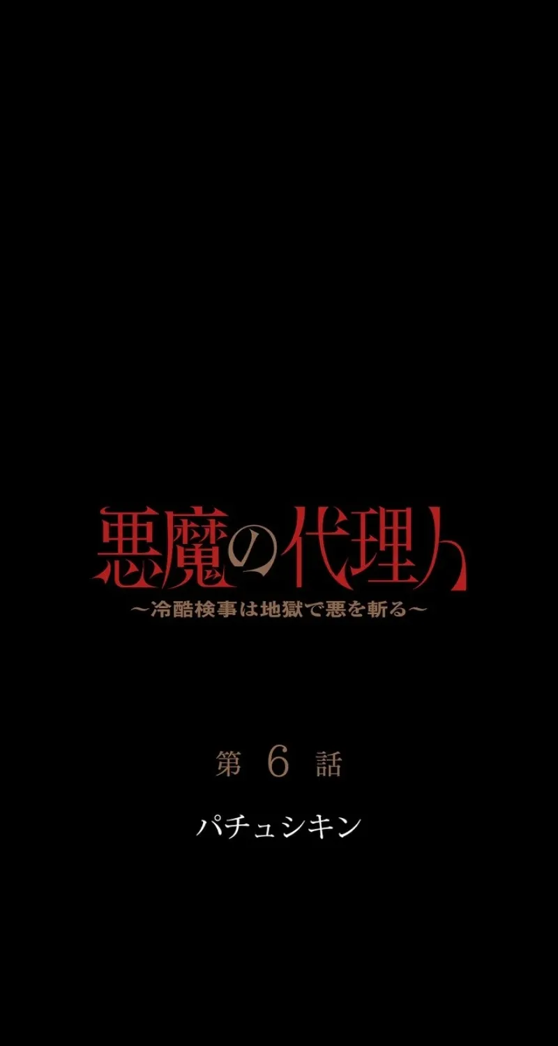 Chapter 6 - Image 8