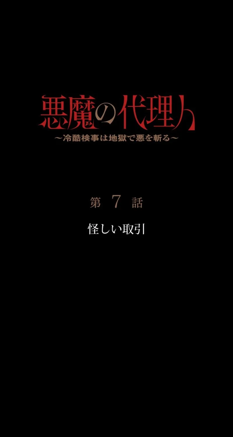 Chapter 7 - Image 2