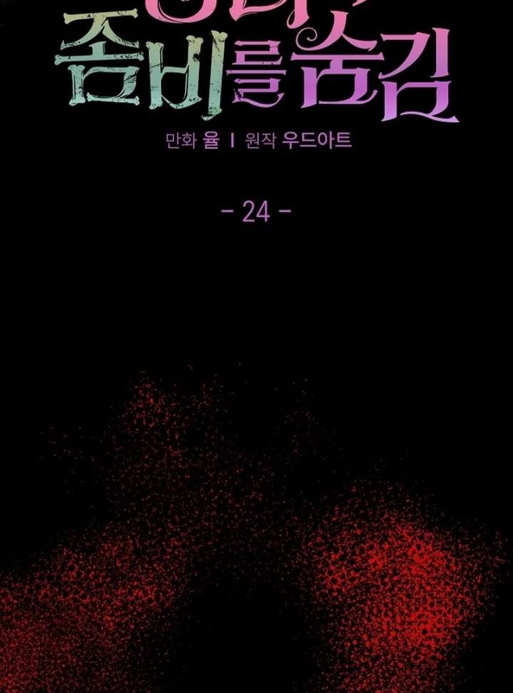 Chapter 24 - Image 3