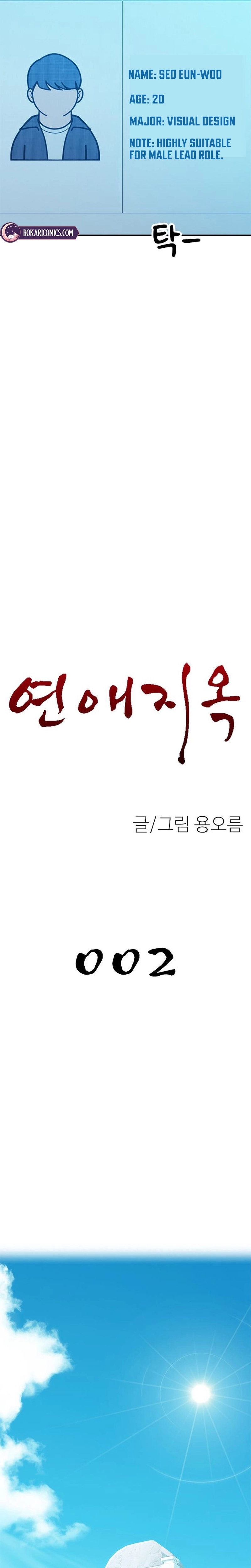 Chapter 2 - Image 3