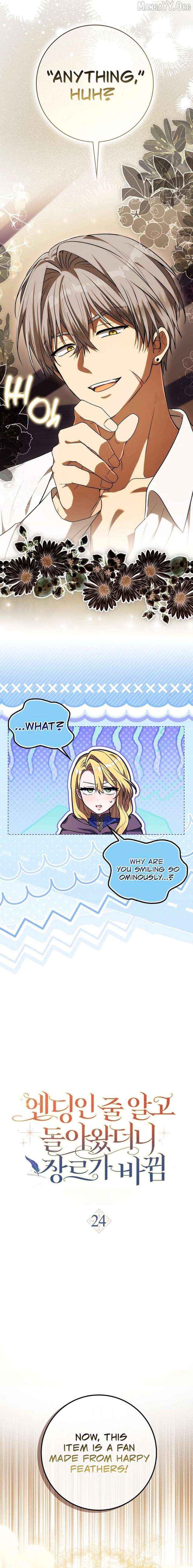 Chapter 24 - Image 7