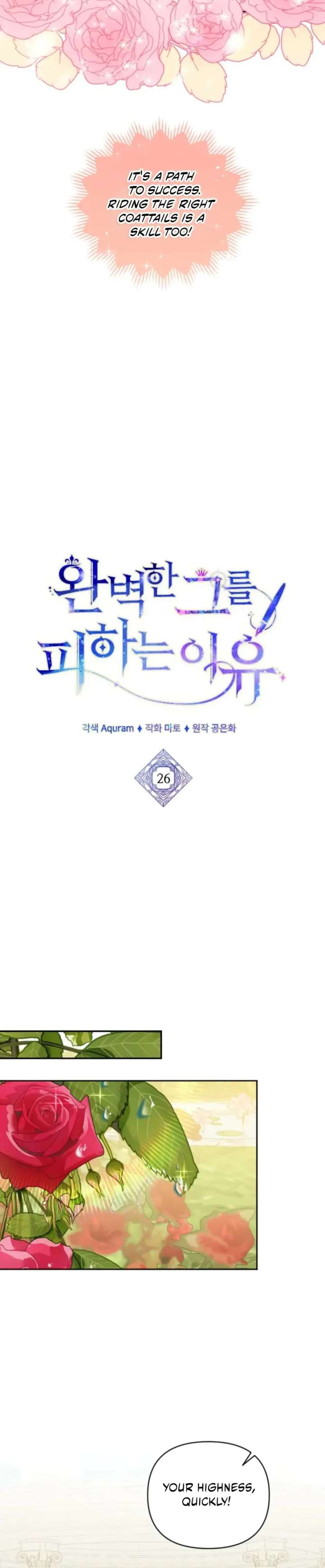 Chapter 26 - Image 32