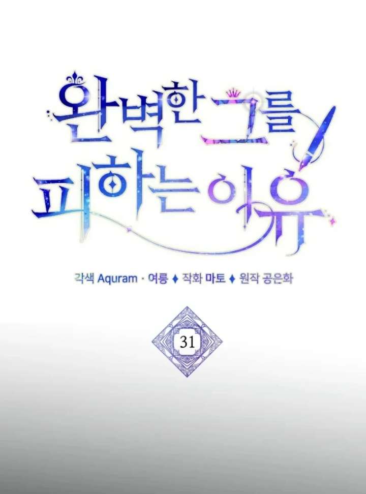 Chapter 31 - Image 59