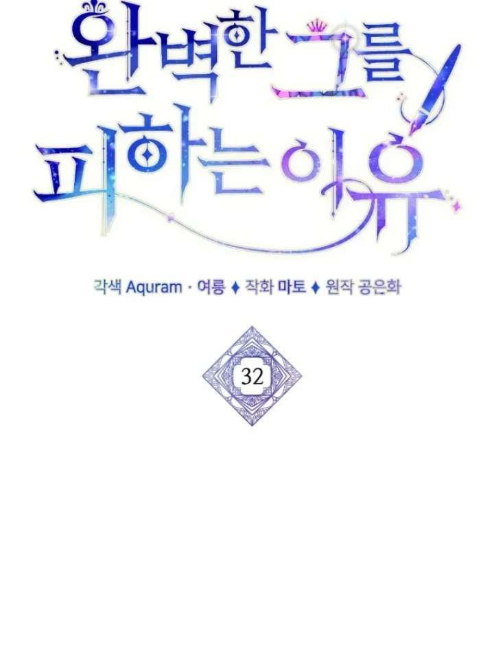 Chapter 32 - Image 66