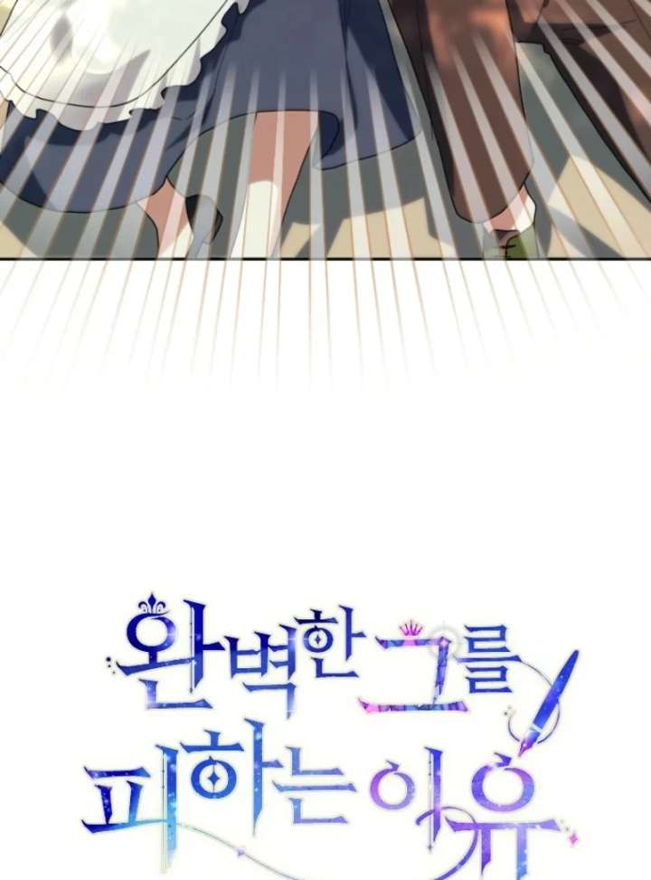 Chapter 33 - Image 137