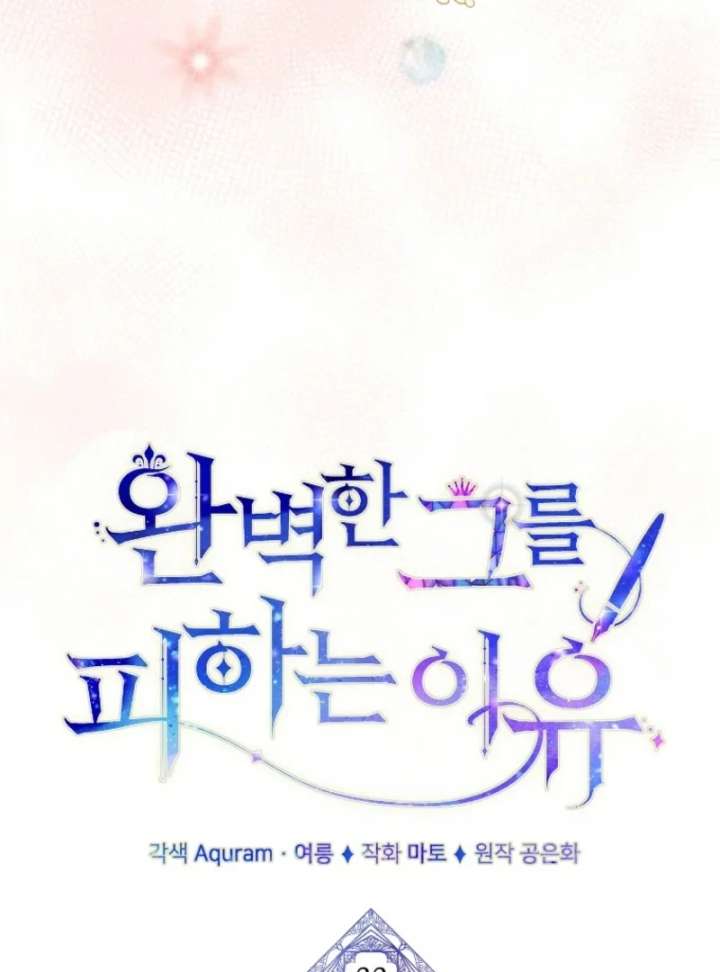 Chapter 33 - Image 24