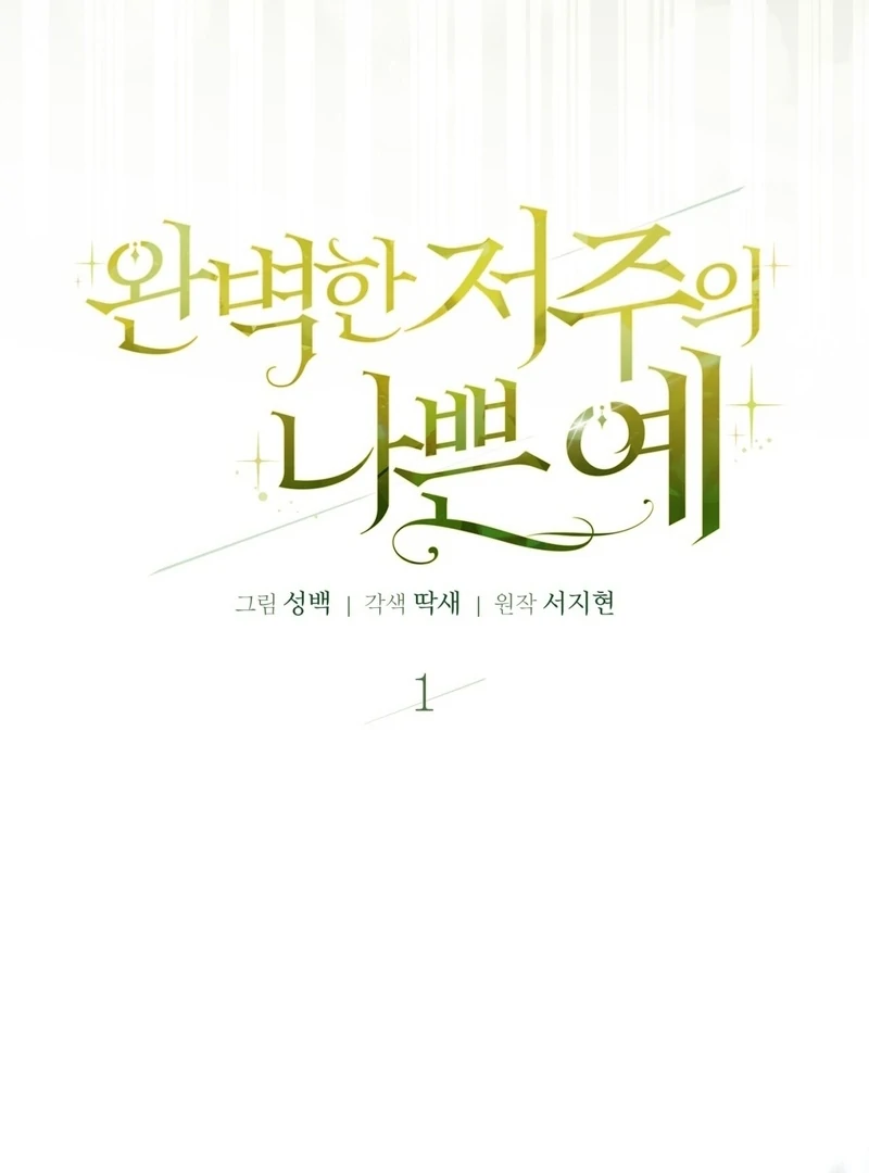 Chapter 1 - Image 21