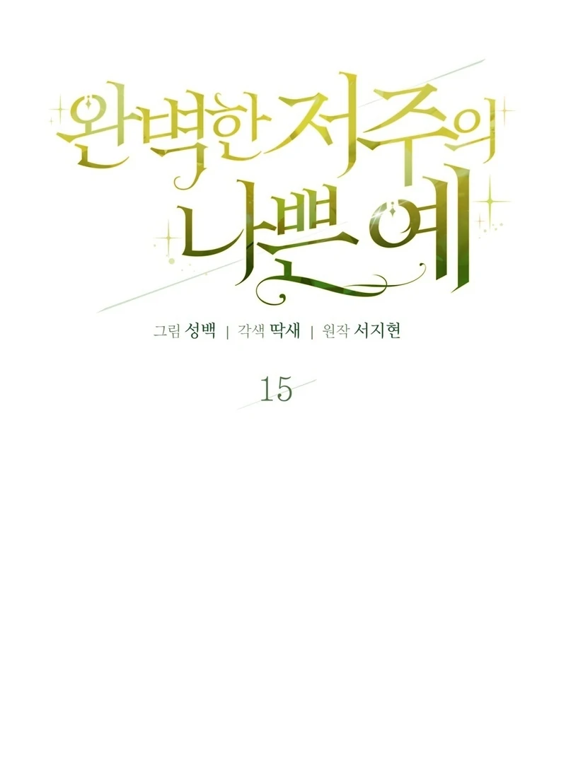 Chapter 15 - Image 18