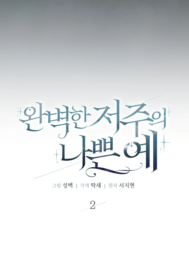 Chapter 2 - Image 13