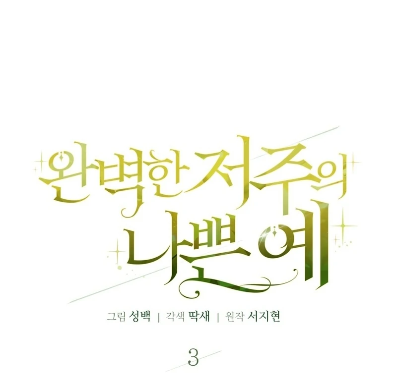 Chapter 3 - Image 17