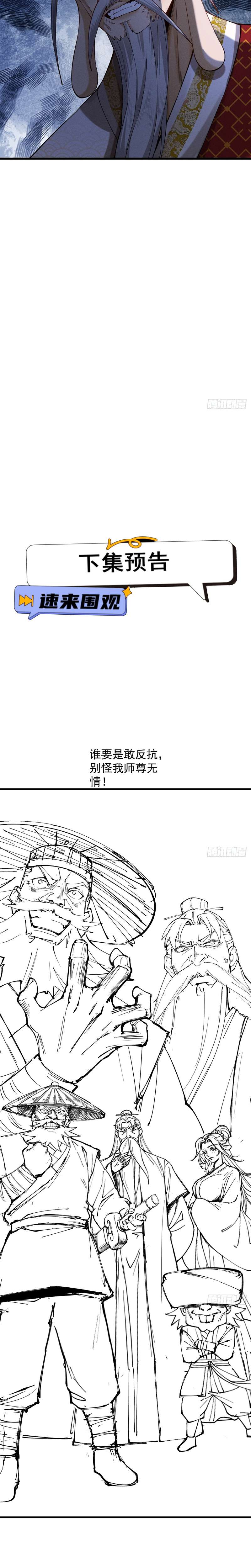 Chapter 50 - Image 24
