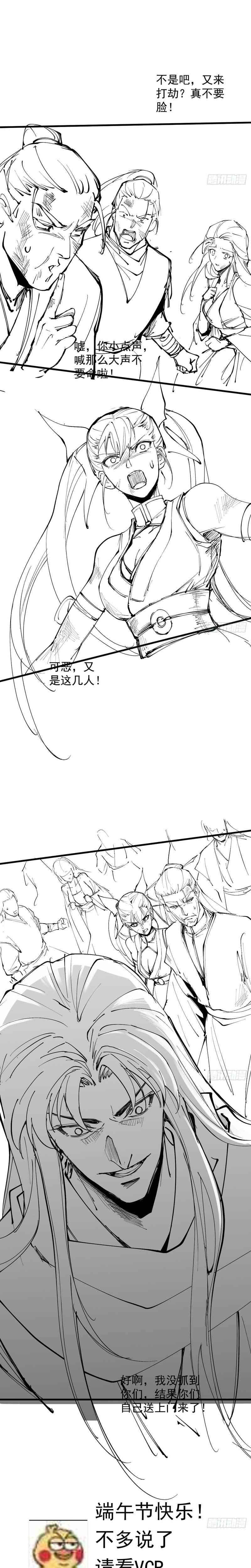 Chapter 50 - Image 25