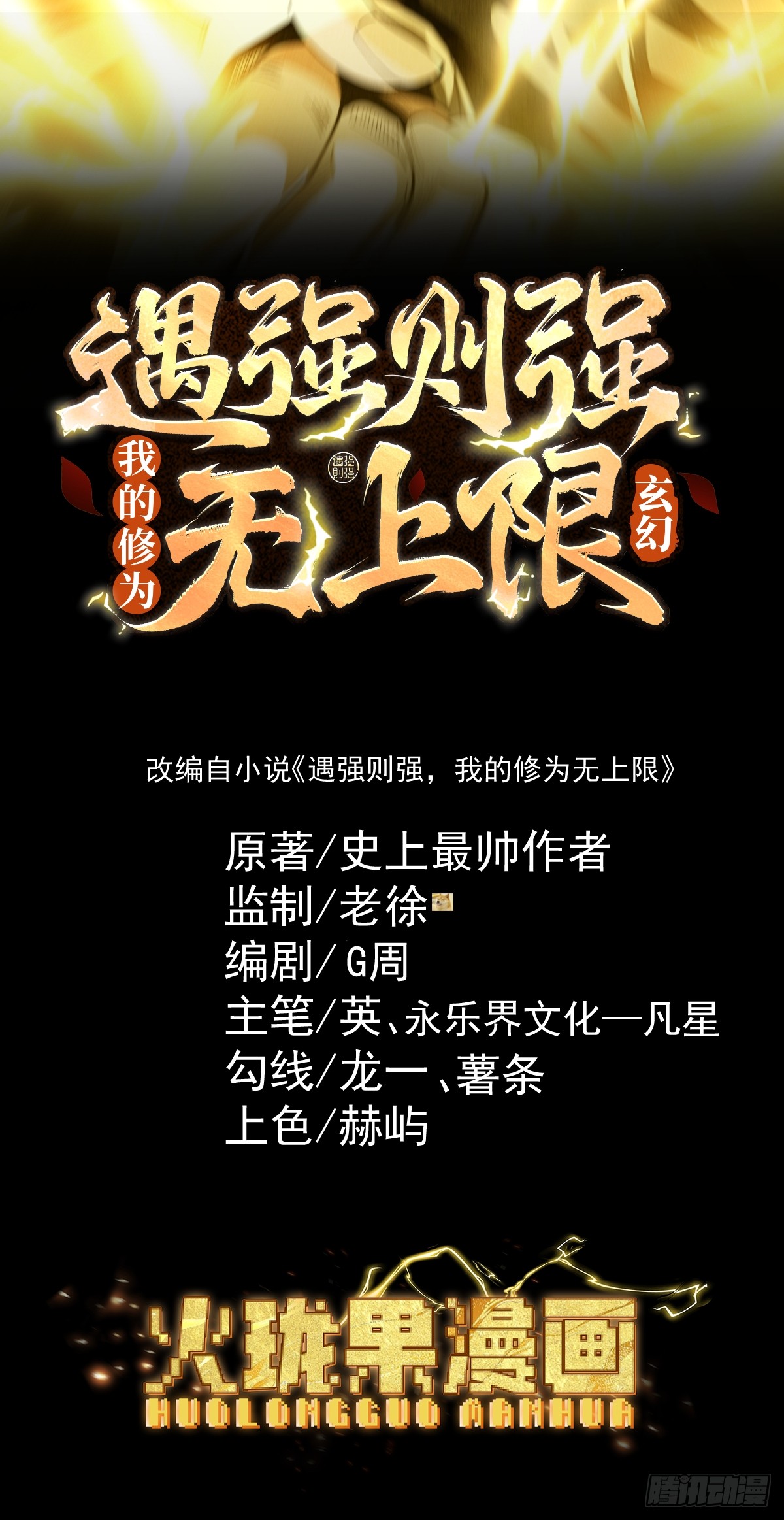 Chapter 53 - Image 2