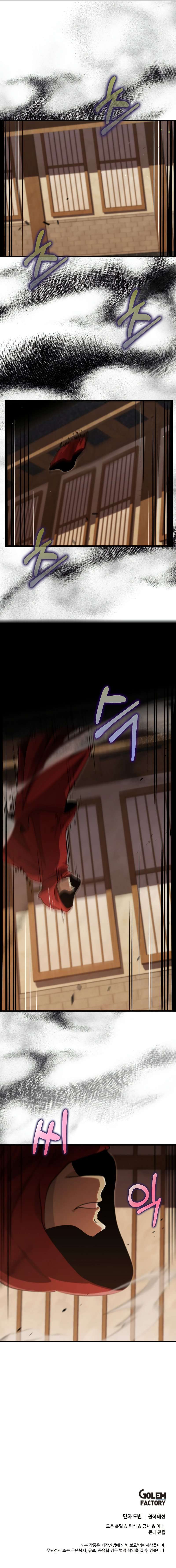 Chapter 133 - Image 11