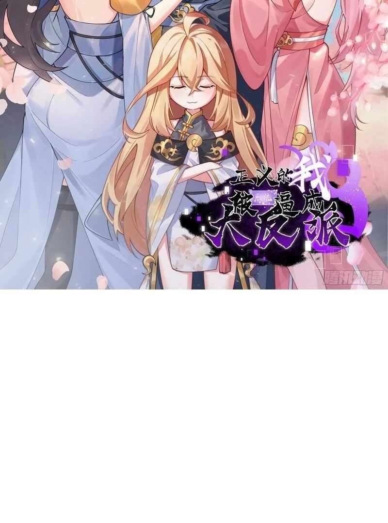 Chapter 93 - Image 2
