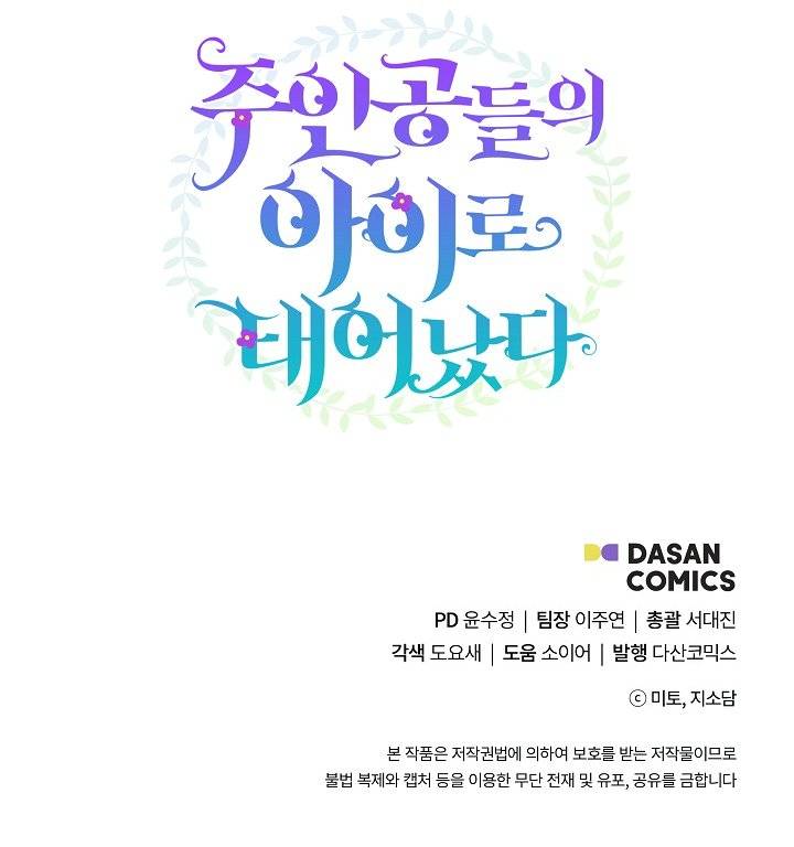 Chapter 31 - Image 15