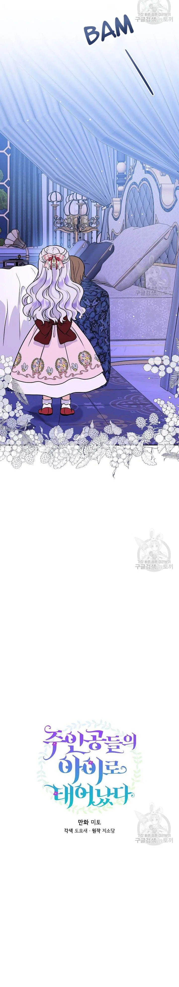 Chapter 49 - Image 5