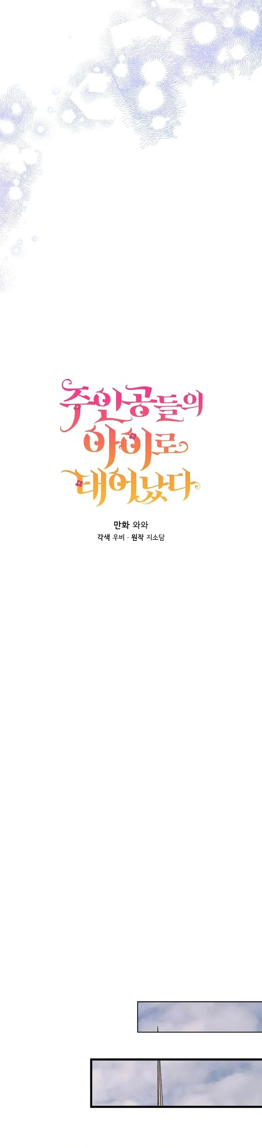 Chapter 95 - Image 13