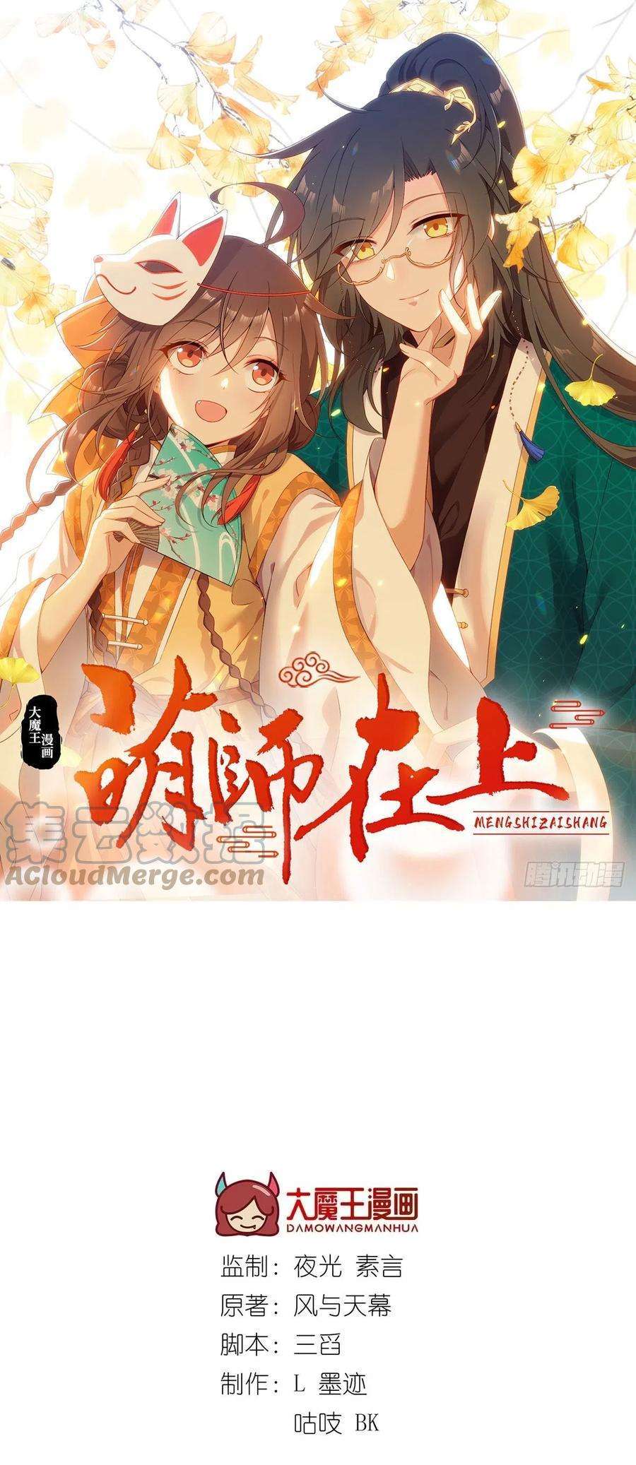 Chapter 345 - Image 2