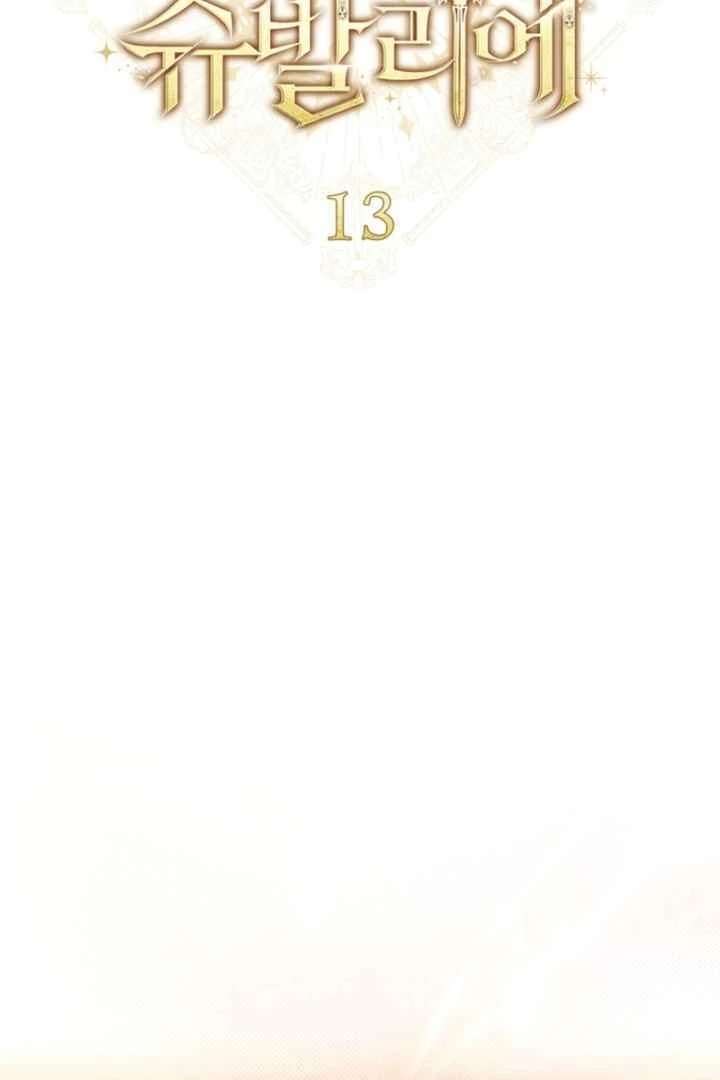 Chapter 13 - Image 9