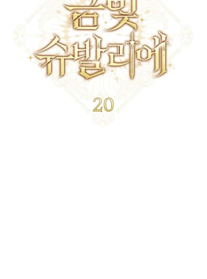 Chapter 20 - Image 15
