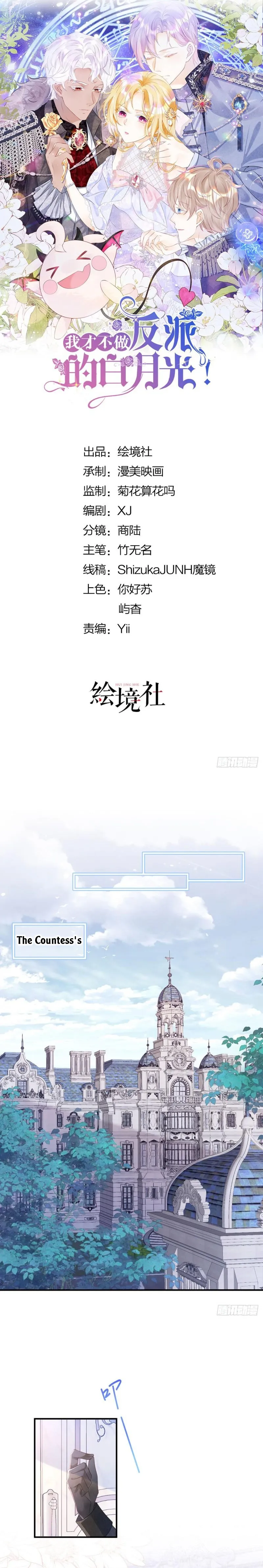 Chapter 24 - Image 7