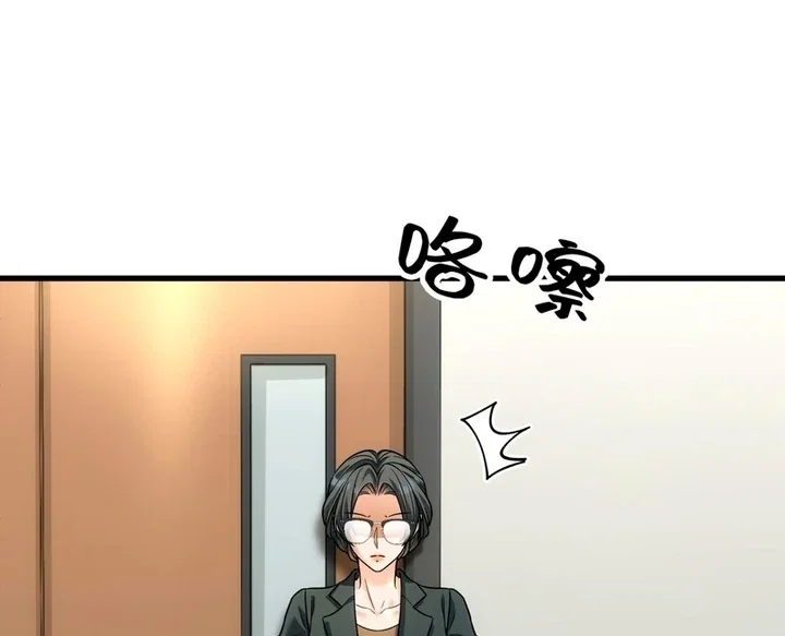 Chapter 32 - Image 56