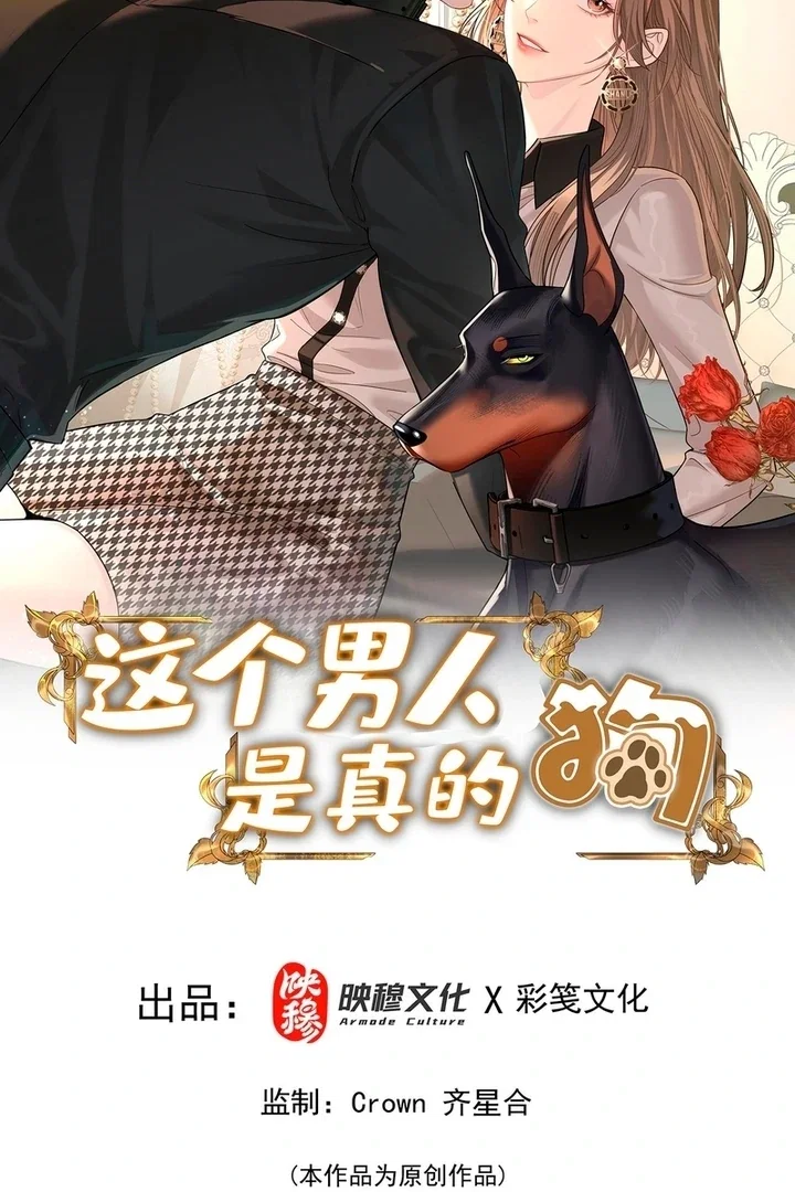 Chapter 37 - Image 2