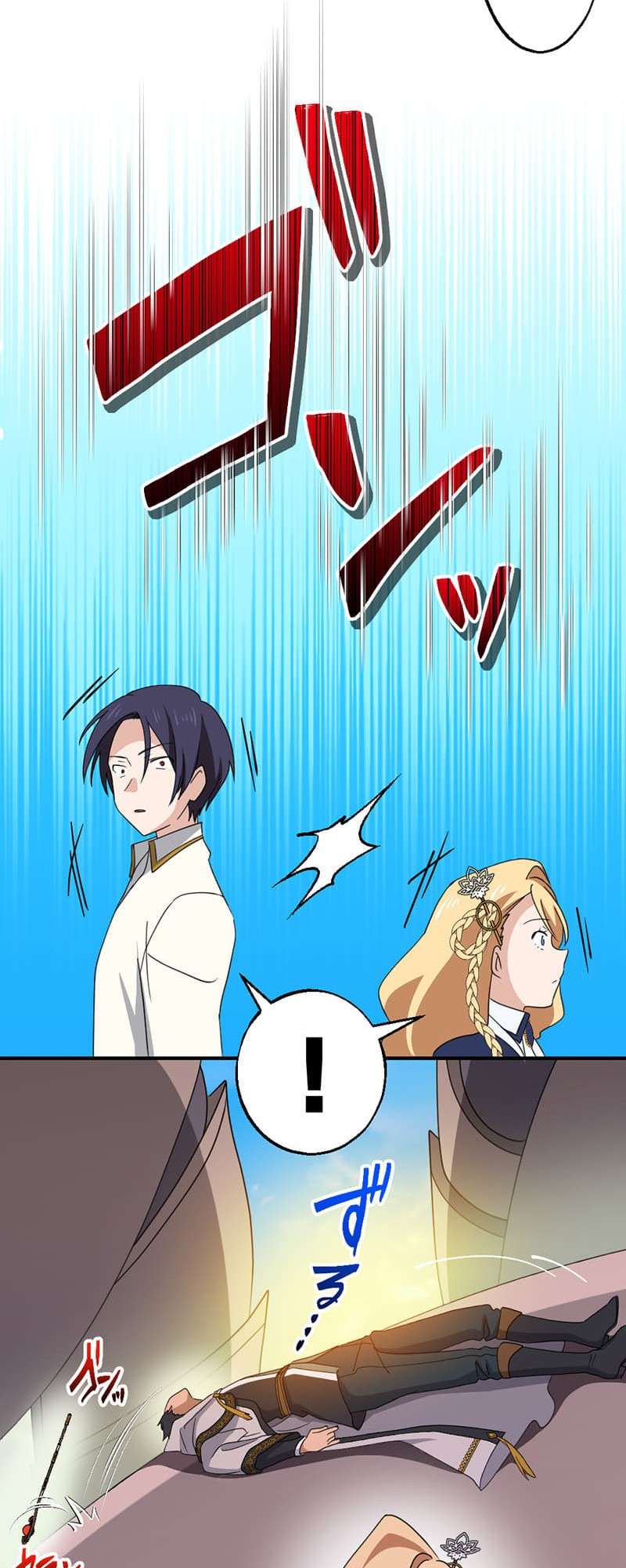 Chapter 29 - Image 20