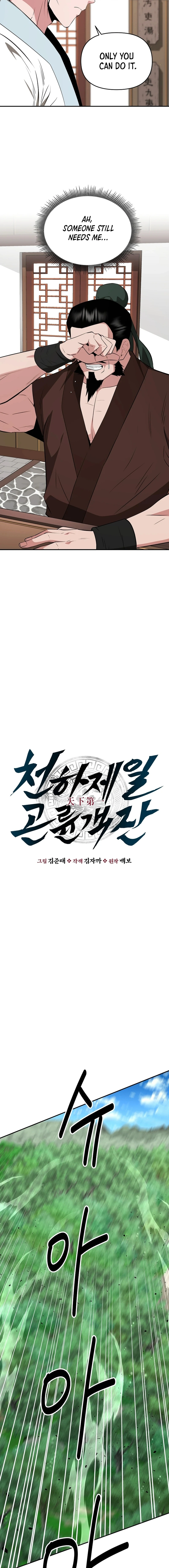 Chapter 53 - Image 4