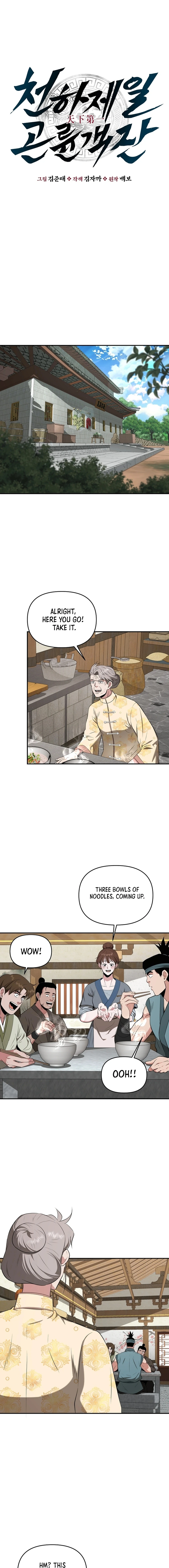 Chapter 54 - Image 5