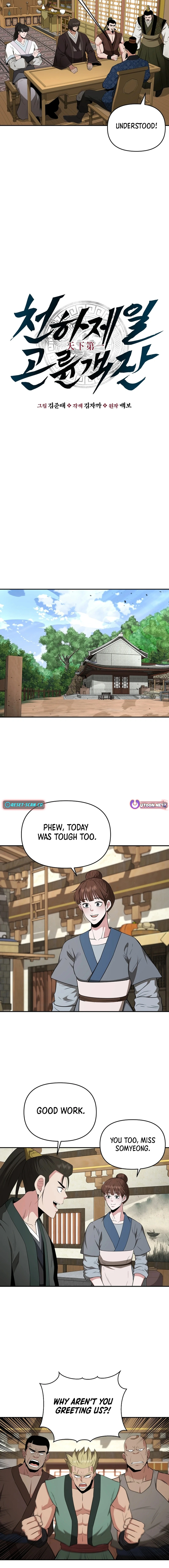 Chapter 55 - Image 2