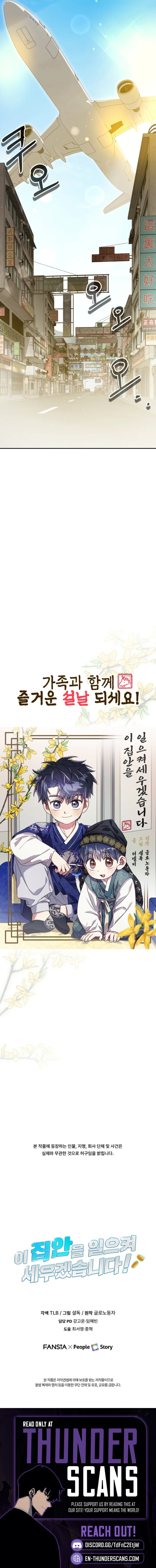 Chapter 58 - Image 12