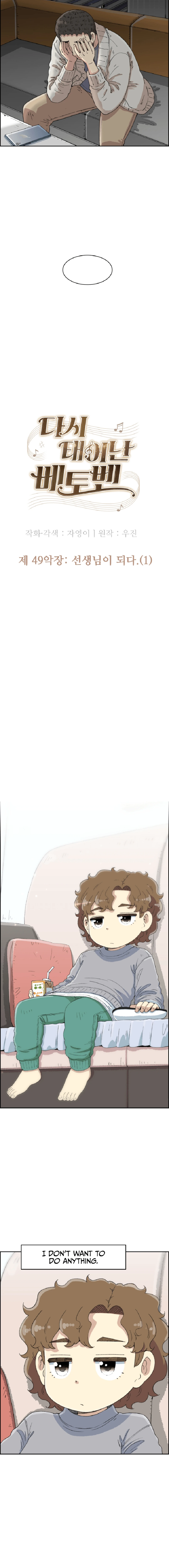 Chapter 49 - Image 9