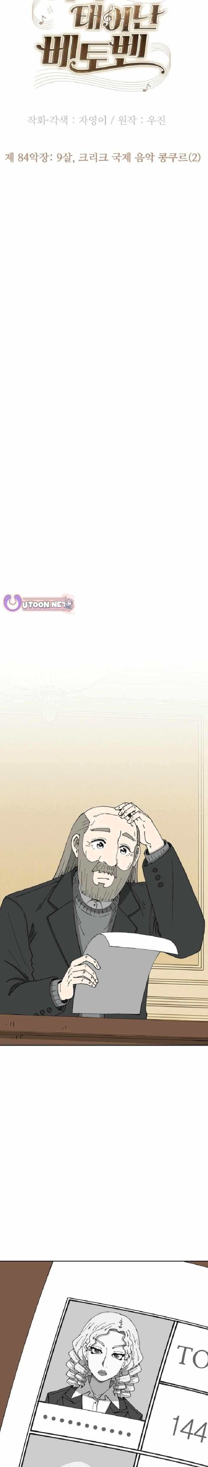 Chapter 84 - Image 12