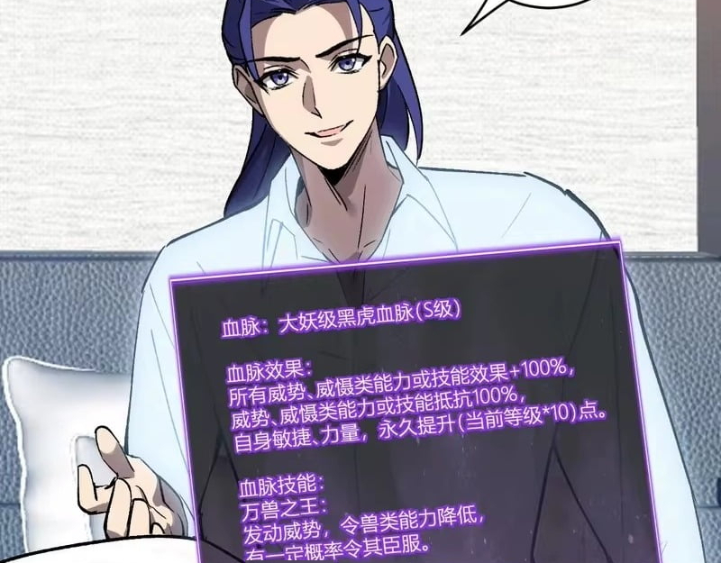 Chapter 121 - Image 43