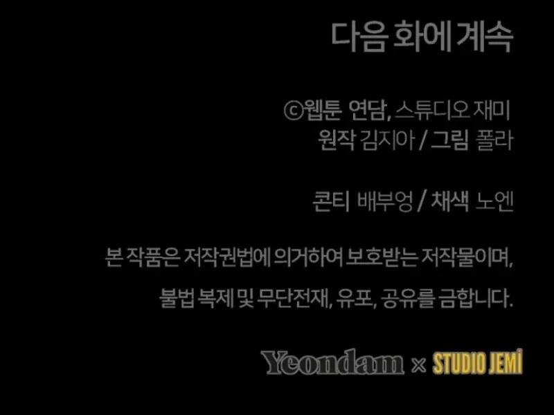 Chapter 20 - Image 109