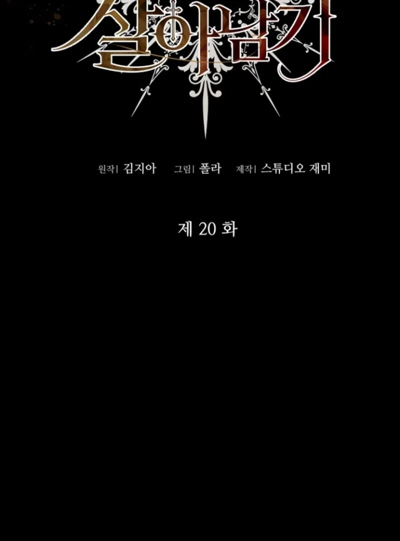 Chapter 20 - Image 3