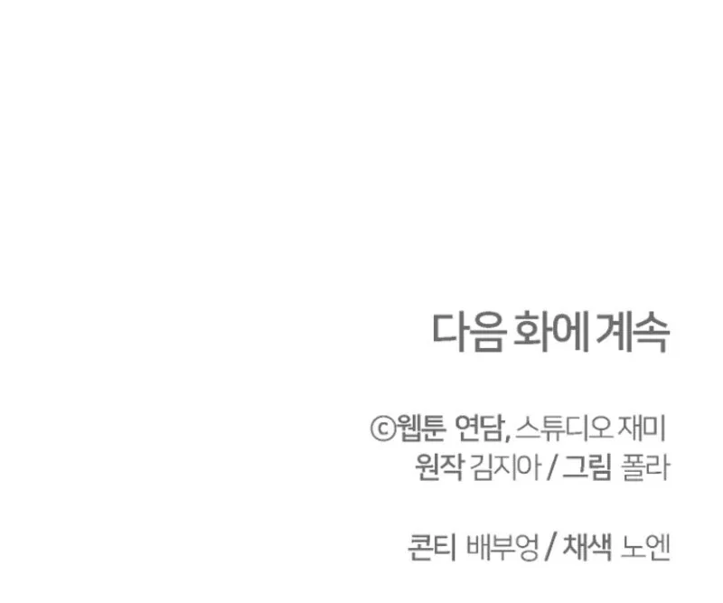 Chapter 22 - Image 111