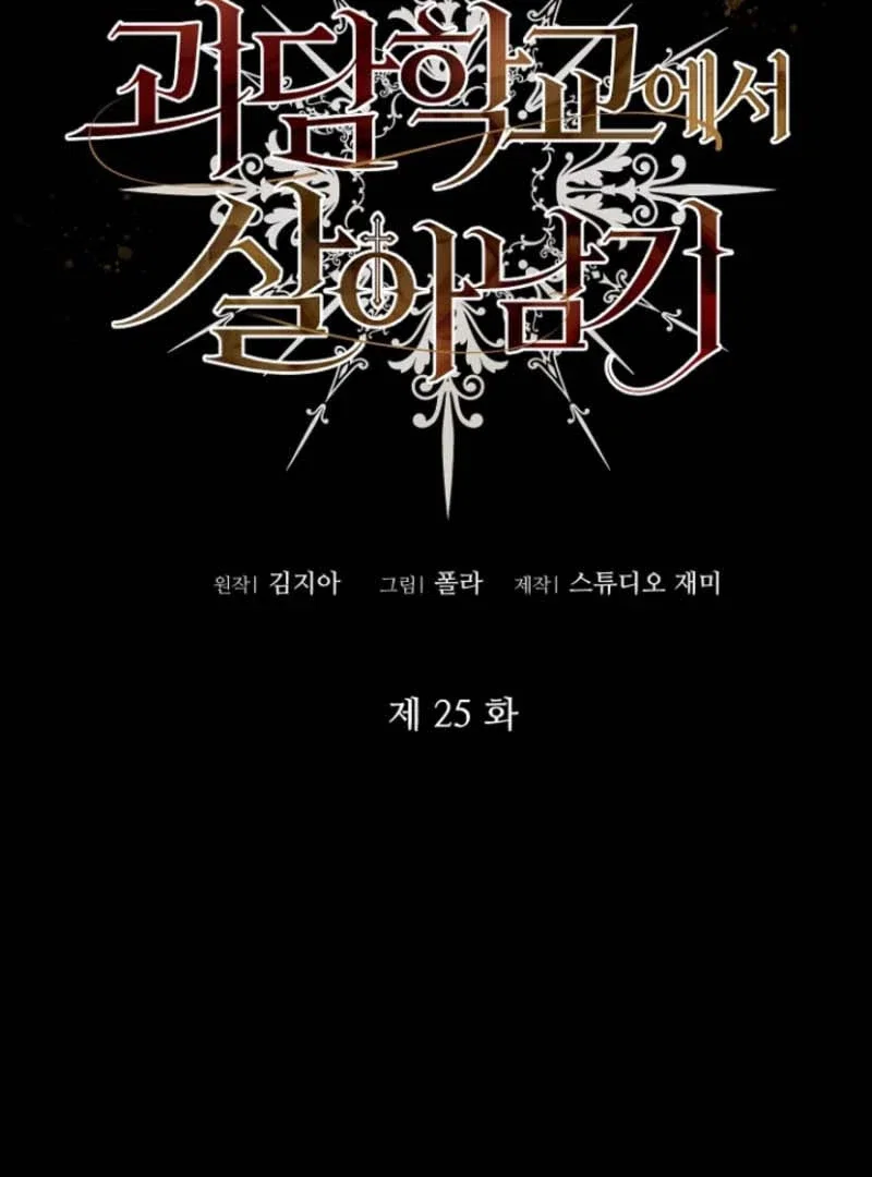 Chapter 25 - Image 2