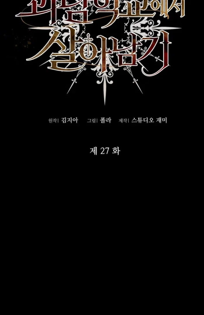 Chapter 27 - Image 3