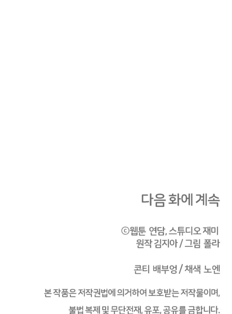 Chapter 28 - Image 143