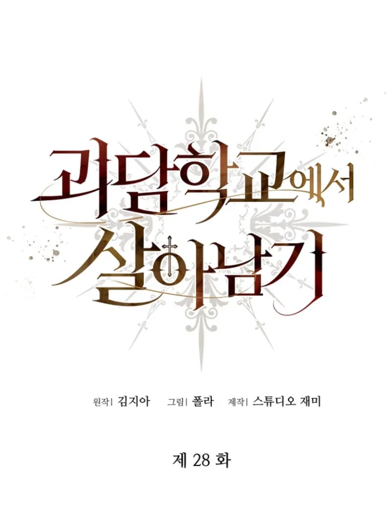 Chapter 28 - Image 3