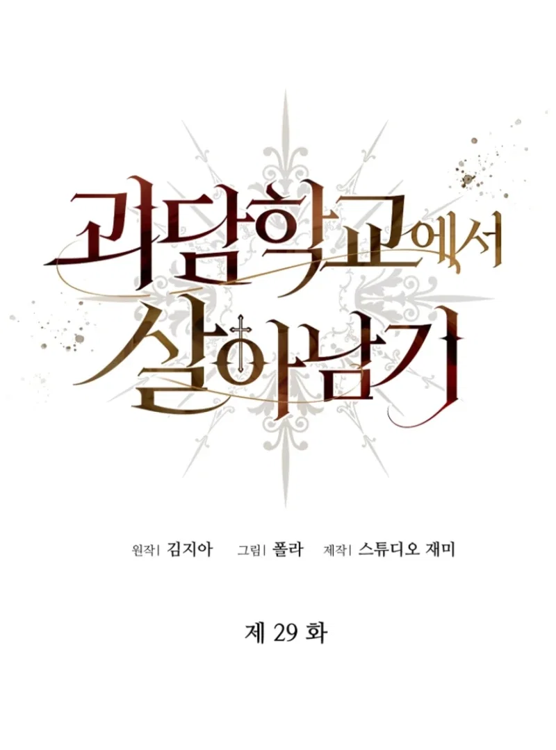 Chapter 29 - Image 2