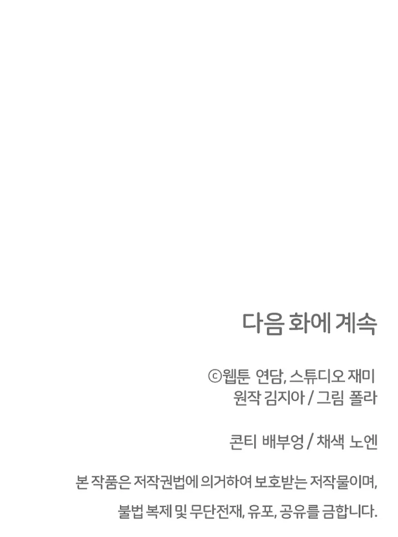 Chapter 32 - Image 141